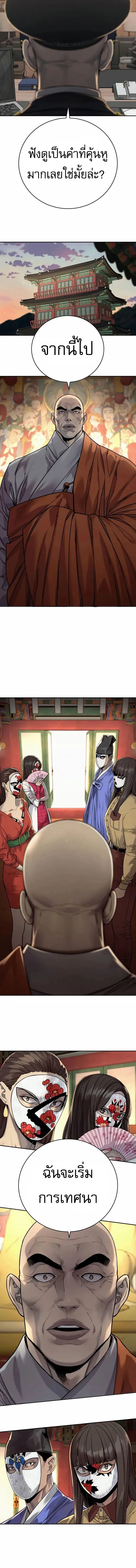 Return of the Bloodthirsty Police ตำรวจน_กฆ_า ตอนที่ ตอนที่ 61 รูปที่ 16