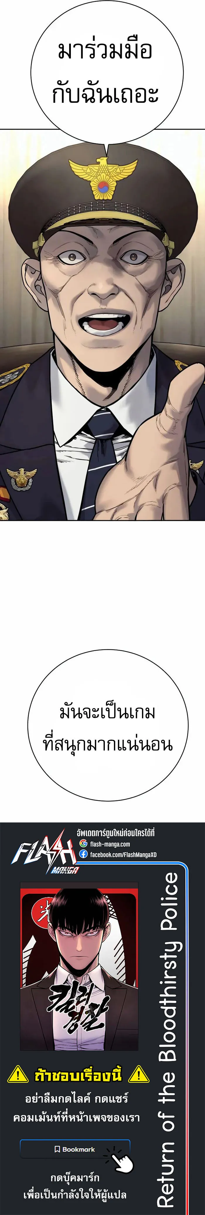 Return of the Bloodthirsty Police ตำรวจน_กฆ_า ตอนที่ ตอนที่ 61 รูปที่ 17