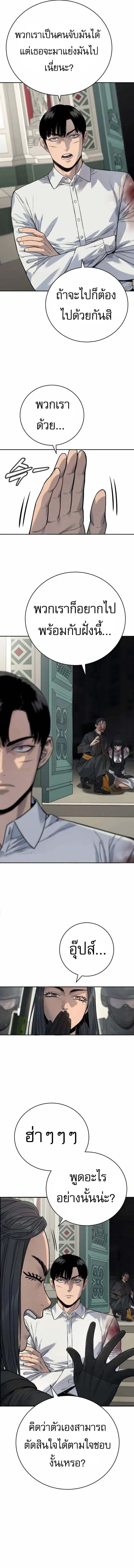 Return of the Bloodthirsty Police ตำรวจน_กฆ_า ตอนที่ ตอนที่ 61 รูปที่ 2