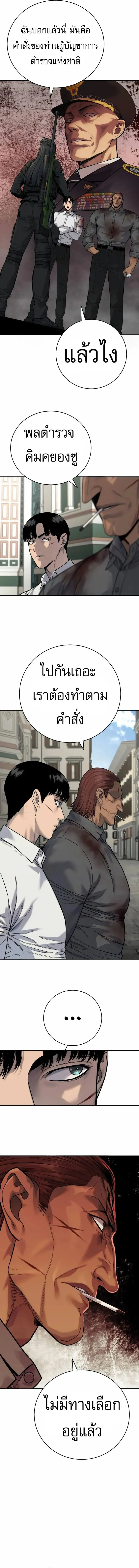 Return of the Bloodthirsty Police ตำรวจน_กฆ_า ตอนที่ ตอนที่ 61 รูปที่ 3