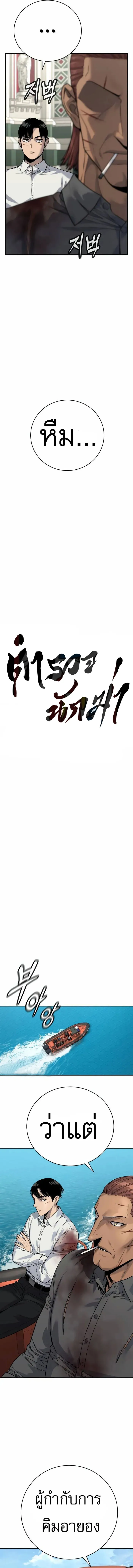 Return of the Bloodthirsty Police ตำรวจน_กฆ_า ตอนที่ ตอนที่ 61 รูปที่ 4