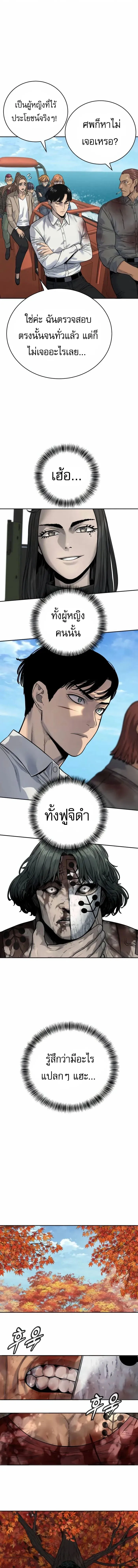 Return of the Bloodthirsty Police ตำรวจน_กฆ_า ตอนที่ ตอนที่ 61 รูปที่ 6