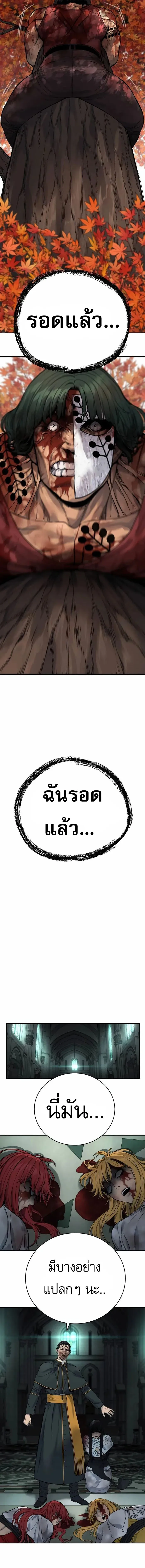 Return of the Bloodthirsty Police ตำรวจน_กฆ_า ตอนที่ ตอนที่ 61 รูปที่ 7