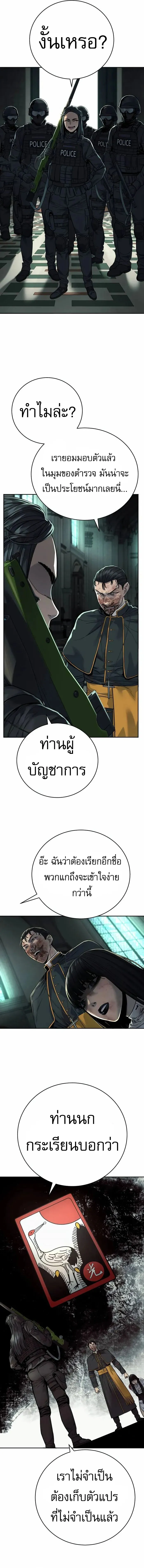 Return of the Bloodthirsty Police ตำรวจน_กฆ_า ตอนที่ ตอนที่ 61 รูปที่ 8