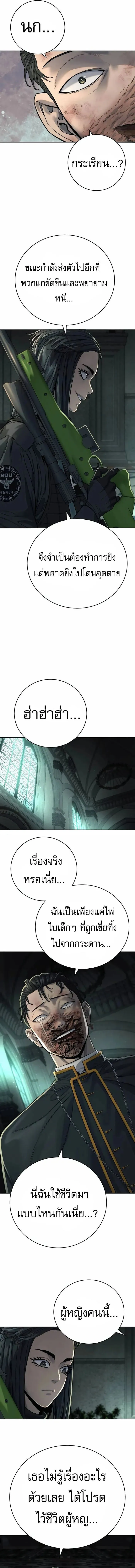 Return of the Bloodthirsty Police ตำรวจน_กฆ_า ตอนที่ ตอนที่ 61 รูปที่ 9