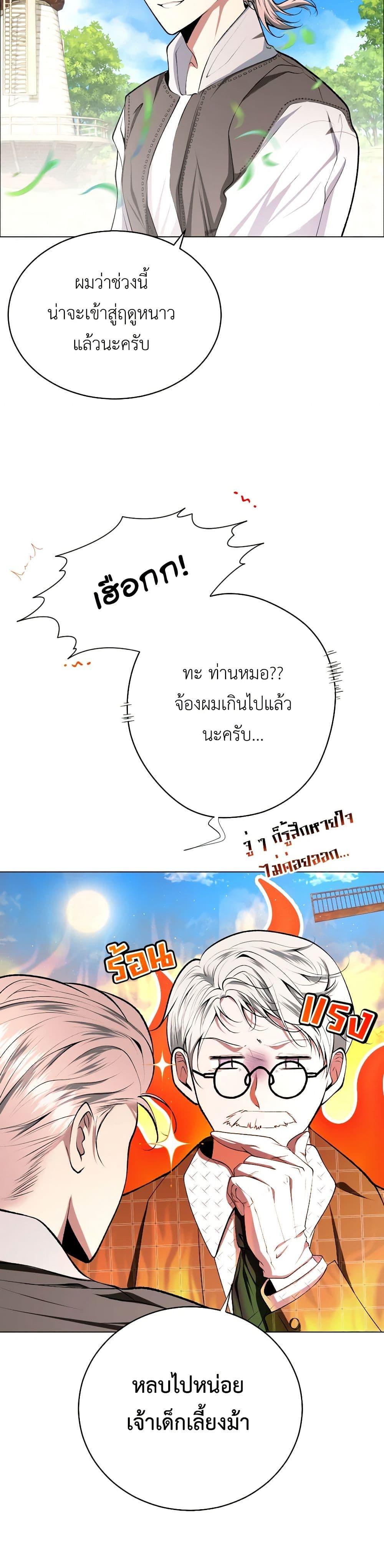 Manga-lc-com อ่านมังงะ อ่านการ์ตูน ออนไลน์ ฟรี The Tyrant’s Horse ตอนที่ 1 2 3 4 5 6 7 8 9 10 11 12 13 14 ฟรี ไม่มีโฆษณา Manga-lc - อ่าน มังงะ อ่าน การ์ตูน ออนไลน์ อ่านมังงะ ฟรี