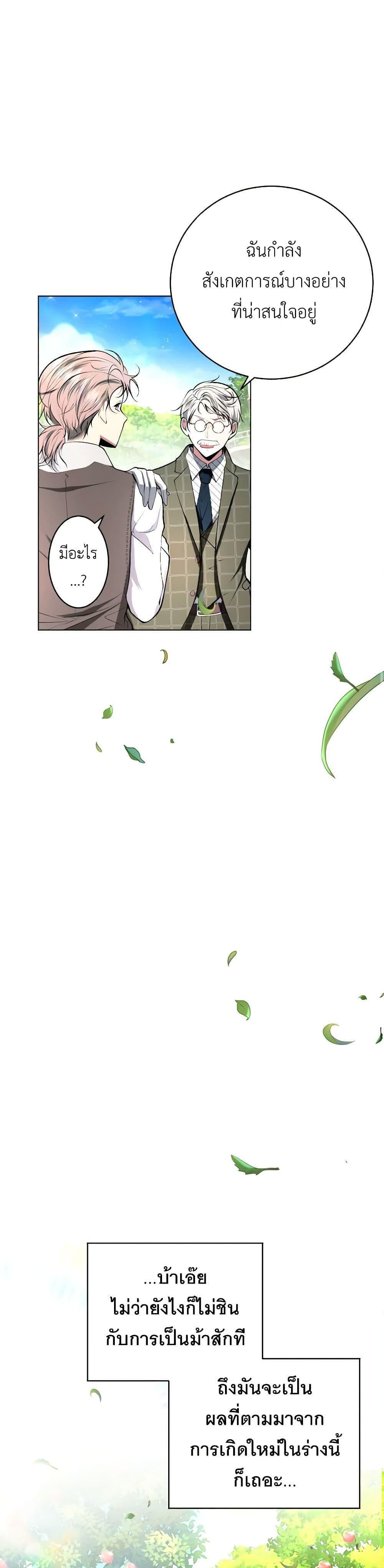 Manga-lc-com อ่านมังงะ อ่านการ์ตูน ออนไลน์ ฟรี The Tyrant’s Horse ตอนที่ 1 2 3 4 5 6 7 8 9 10 11 12 13 14 ฟรี ไม่มีโฆษณา Manga-lc - อ่าน มังงะ อ่าน การ์ตูน ออนไลน์ อ่านมังงะ ฟรี
