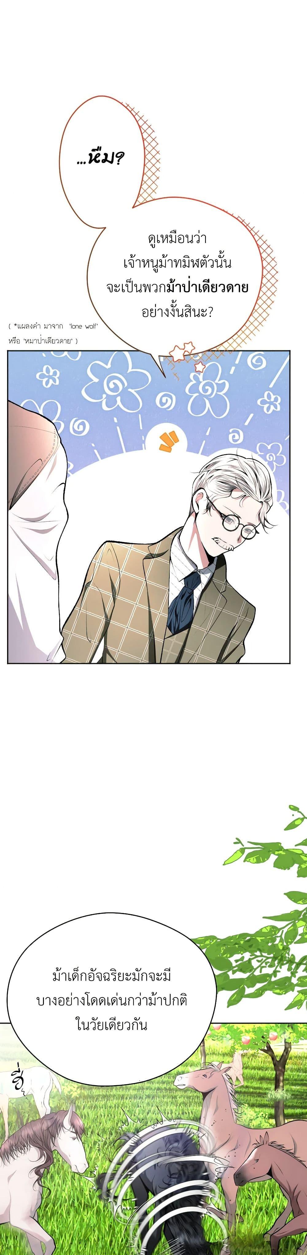 Manga-lc-com อ่านมังงะ อ่านการ์ตูน ออนไลน์ ฟรี The Tyrant’s Horse ตอนที่ 1 2 3 4 5 6 7 8 9 10 11 12 13 14 ฟรี ไม่มีโฆษณา Manga-lc - อ่าน มังงะ อ่าน การ์ตูน ออนไลน์ อ่านมังงะ ฟรี