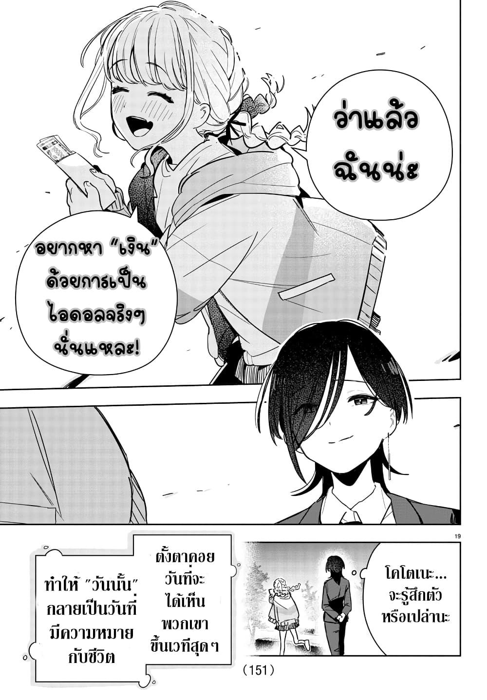 Manga-lc-com อ่านมังงะ อ่านการ์ตูน ออนไลน์ ฟรี Gakuen Idolm@aster Gold Rush ตอนที่ 1 2 3 4 5 6 7 8 9 10 11 12 13 14 ฟรี ไม่มีโฆษณา Manga-lc - อ่าน มังงะ อ่าน การ์ตูน ออนไลน์ อ่านมังงะ ฟรี