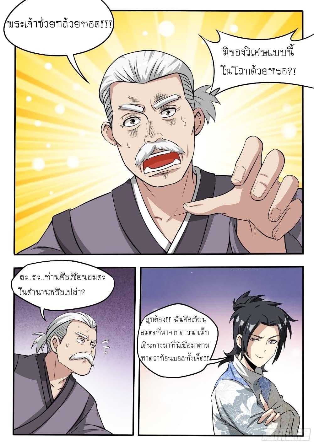 Manga-lc-com อ่านมังงะ อ่านการ์ตูน ออนไลน์ ฟรี I’m A Tycoon In The Other World ตอนที่ 1 2 3 4 5 6 7 8 9 10 11 12 13 14 ฟรี ไม่มีโฆษณา Manga-lc - อ่าน มังงะ อ่าน การ์ตูน ออนไลน์ อ่านมังงะ ฟรี
