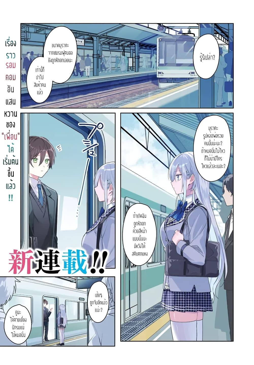 Manga-lc-com อ่านมังงะ อ่านการ์ตูน ออนไลน์ ฟรี Takou no Koori Hime wo Tasuketara, Otomodachi kara Hajimeru Koto ni Narimashita ตอนที่ 1 2 3 4 5 6 7 8 9 10 11 12 13 14 ฟรี ไม่มีโฆษณา Manga-lc - อ่าน มังงะ อ่าน การ์ตูน ออนไลน์ อ่านมังงะ ฟรี