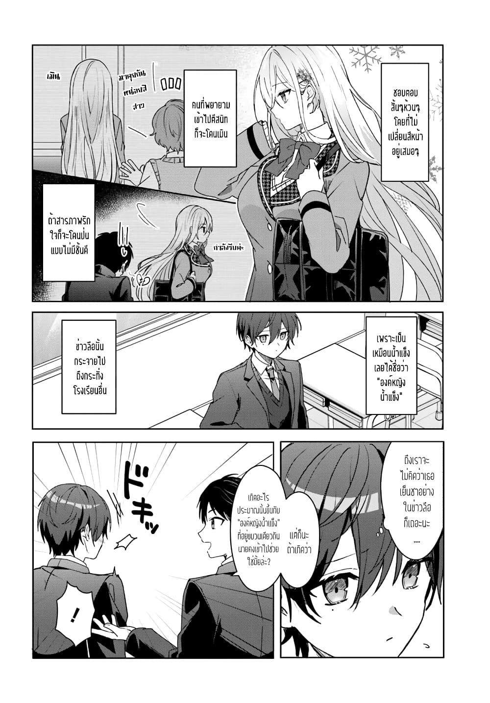 Manga-lc-com อ่านมังงะ อ่านการ์ตูน ออนไลน์ ฟรี Takou no Koori Hime wo Tasuketara, Otomodachi kara Hajimeru Koto ni Narimashita ตอนที่ 1 2 3 4 5 6 7 8 9 10 11 12 13 14 ฟรี ไม่มีโฆษณา Manga-lc - อ่าน มังงะ อ่าน การ์ตูน ออนไลน์ อ่านมังงะ ฟรี