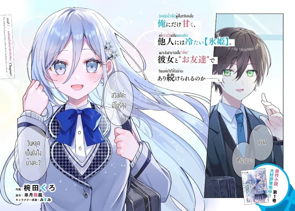 Manga-lc-com อ่านมังงะ อ่านการ์ตูน ออนไลน์ ฟรี Takou no Koori Hime wo Tasuketara, Otomodachi kara Hajimeru Koto ni Narimashita ตอนที่ 1 2 3 4 5 6 7 8 9 10 11 12 13 14 ฟรี ไม่มีโฆษณา Manga-lc - อ่าน มังงะ อ่าน การ์ตูน ออนไลน์ อ่านมังงะ ฟรี