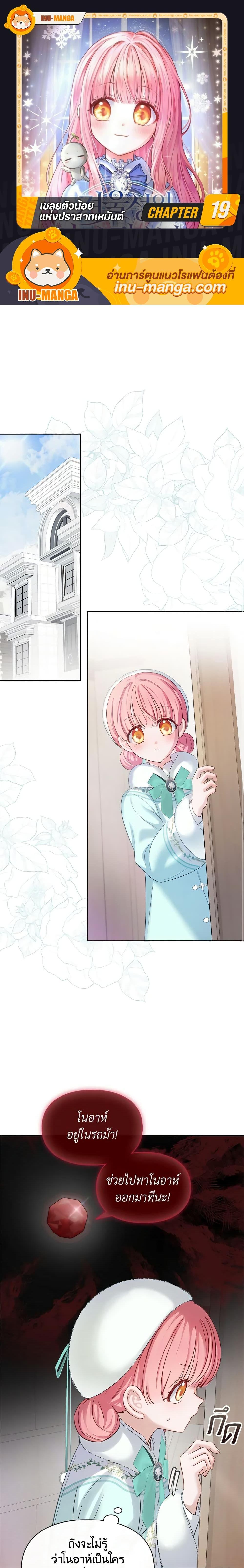 Manga-lc-com อ่านมังงะ อ่านการ์ตูน ออนไลน์ ฟรี Baby Prisoner of the Winter Castle ตอนที่ 1 2 3 4 5 6 7 8 9 10 11 12 13 14 ฟรี ไม่มีโฆษณา Manga-lc - อ่าน มังงะ อ่าน การ์ตูน ออนไลน์ อ่านมังงะ ฟรี