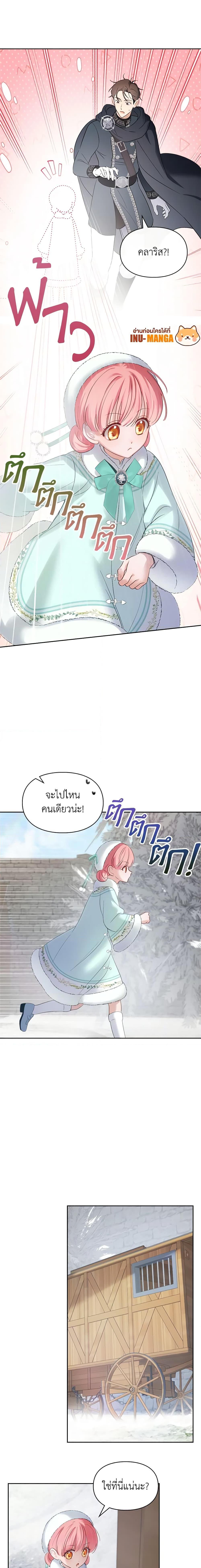 Manga-lc-com อ่านมังงะ อ่านการ์ตูน ออนไลน์ ฟรี Baby Prisoner of the Winter Castle ตอนที่ 1 2 3 4 5 6 7 8 9 10 11 12 13 14 ฟรี ไม่มีโฆษณา Manga-lc - อ่าน มังงะ อ่าน การ์ตูน ออนไลน์ อ่านมังงะ ฟรี