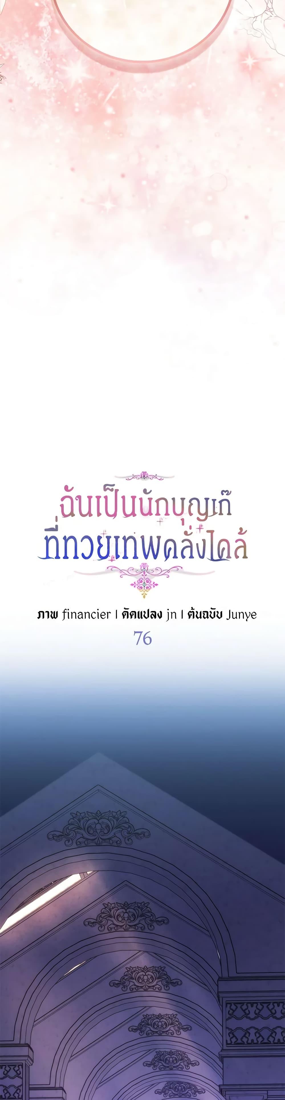 Manga-lc-com อ่านมังงะ อ่านการ์ตูน ออนไลน์ ฟรี I’m a Fake Saintess but the Gods are Obsessed ตอนที่ 1 2 3 4 5 6 7 8 9 10 11 12 13 14 ฟรี ไม่มีโฆษณา Manga-lc - อ่าน มังงะ อ่าน การ์ตูน ออนไลน์ อ่านมังงะ ฟรี