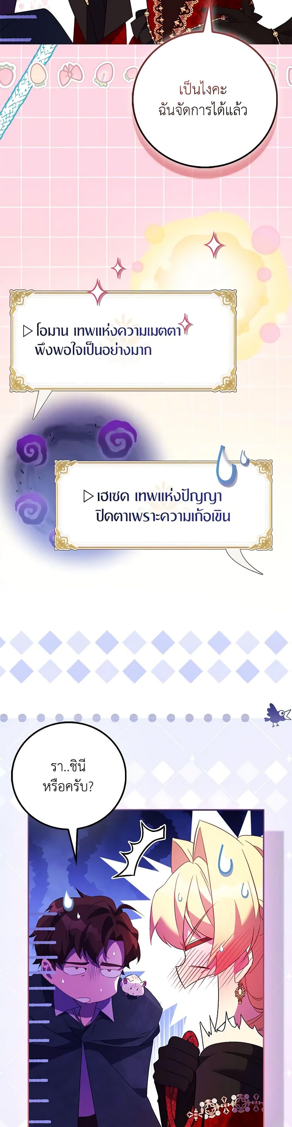 Manga-lc-com อ่านมังงะ อ่านการ์ตูน ออนไลน์ ฟรี I’m a Fake Saintess but the Gods are Obsessed ตอนที่ 1 2 3 4 5 6 7 8 9 10 11 12 13 14 ฟรี ไม่มีโฆษณา Manga-lc - อ่าน มังงะ อ่าน การ์ตูน ออนไลน์ อ่านมังงะ ฟรี