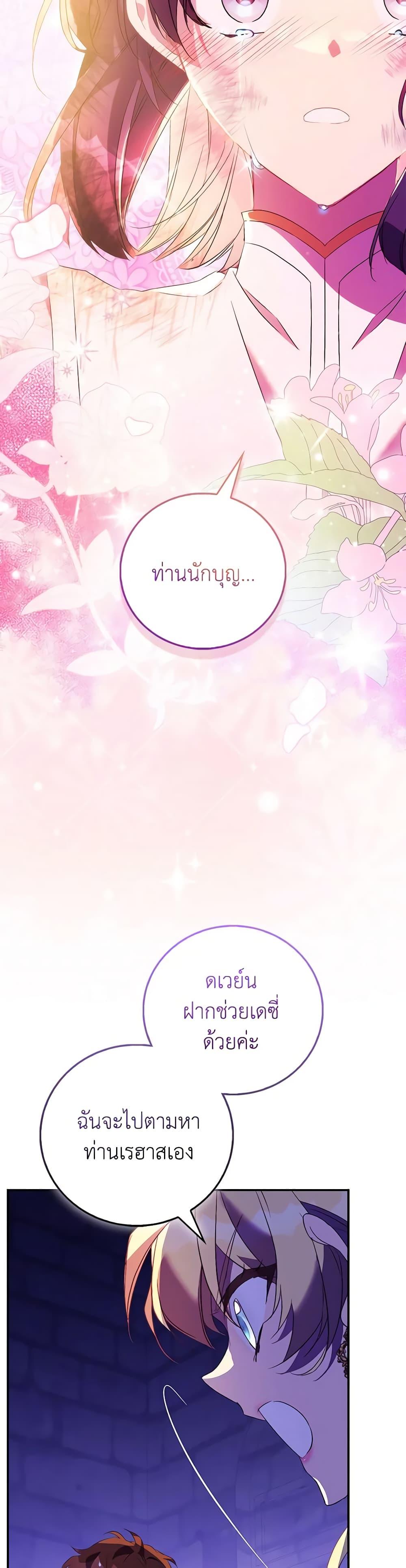 Manga-lc-com อ่านมังงะ อ่านการ์ตูน ออนไลน์ ฟรี I’m a Fake Saintess but the Gods are Obsessed ตอนที่ 1 2 3 4 5 6 7 8 9 10 11 12 13 14 ฟรี ไม่มีโฆษณา Manga-lc - อ่าน มังงะ อ่าน การ์ตูน ออนไลน์ อ่านมังงะ ฟรี