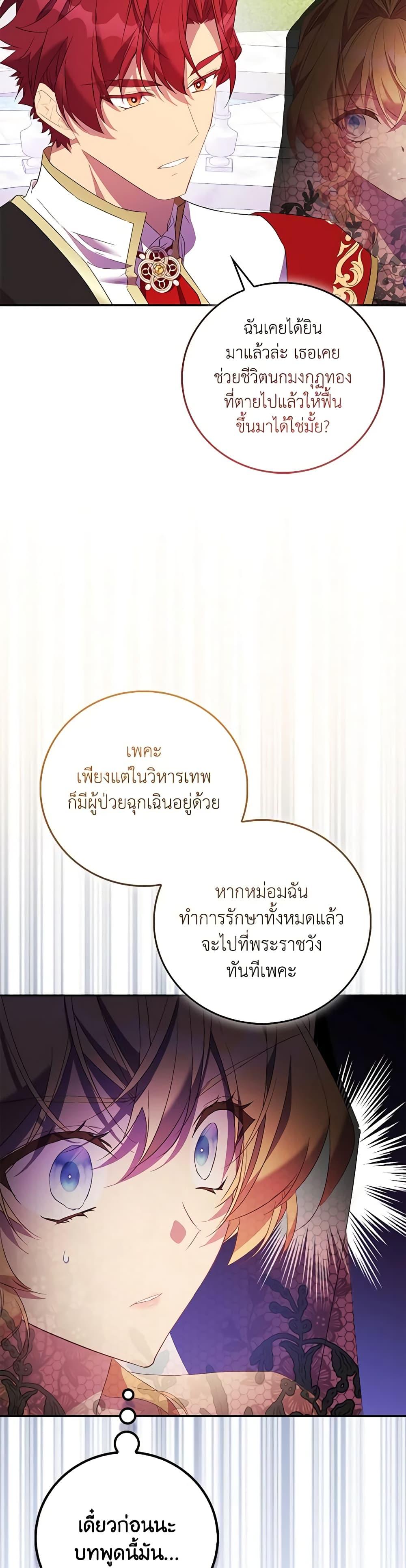 Manga-lc-com อ่านมังงะ อ่านการ์ตูน ออนไลน์ ฟรี I’m a Fake Saintess but the Gods are Obsessed ตอนที่ 1 2 3 4 5 6 7 8 9 10 11 12 13 14 ฟรี ไม่มีโฆษณา Manga-lc - อ่าน มังงะ อ่าน การ์ตูน ออนไลน์ อ่านมังงะ ฟรี