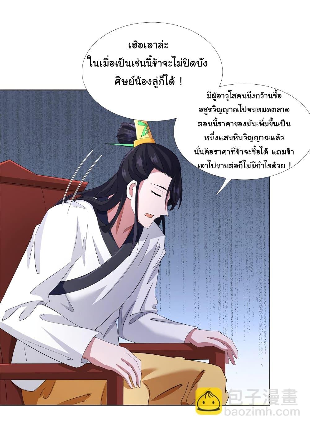 Manga-lc-com อ่านมังงะ อ่านการ์ตูน ออนไลน์ ฟรี I Became The Buddha Emperor In The Demon Sect ตอนที่ 1 2 3 4 5 6 7 8 9 10 11 12 13 14 ฟรี ไม่มีโฆษณา Manga-lc - อ่าน มังงะ อ่าน การ์ตูน ออนไลน์ อ่านมังงะ ฟรี