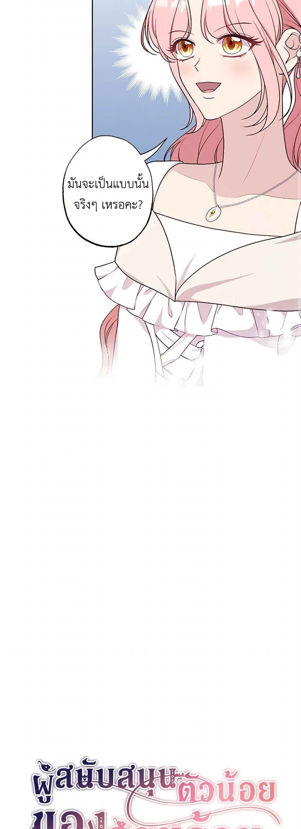 Manga-lc-com อ่านมังงะ อ่านการ์ตูน ออนไลน์ ฟรี The Villain’s Young Backer ตอนที่ 1 2 3 4 5 6 7 8 9 10 11 12 13 14 ฟรี ไม่มีโฆษณา Manga-lc - อ่าน มังงะ อ่าน การ์ตูน ออนไลน์ อ่านมังงะ ฟรี