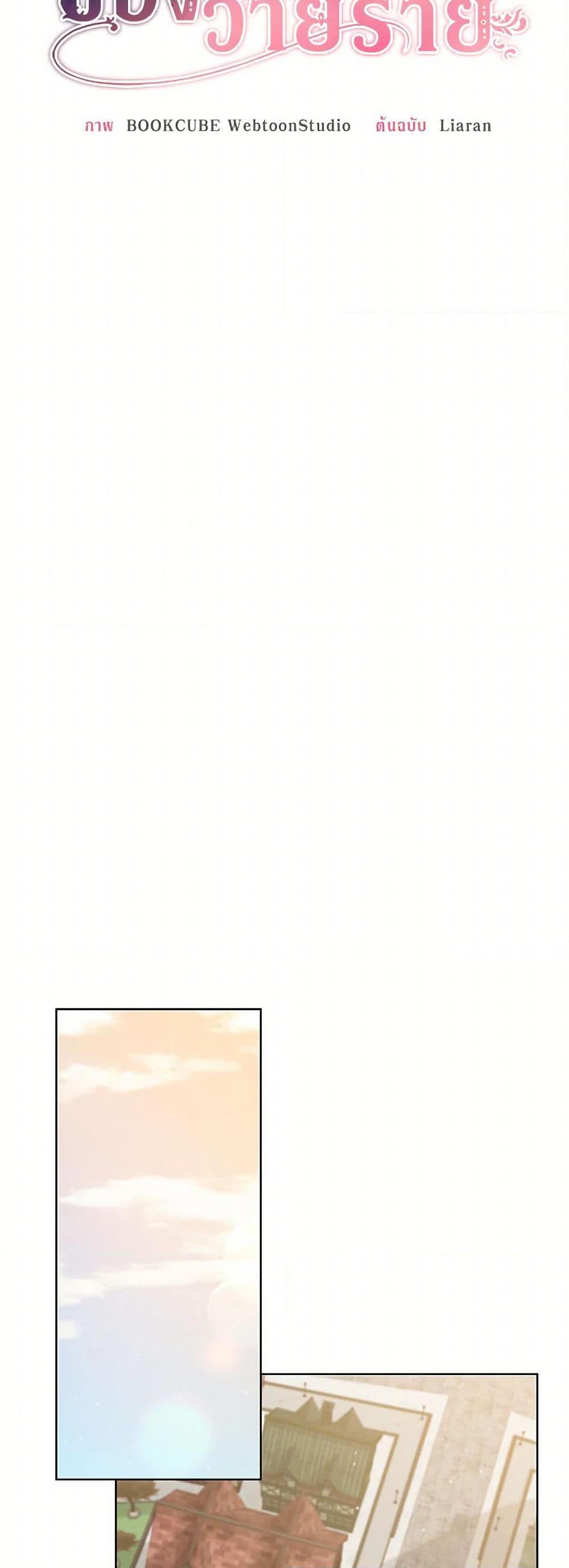 Manga-lc-com อ่านมังงะ อ่านการ์ตูน ออนไลน์ ฟรี The Villain’s Young Backer ตอนที่ 1 2 3 4 5 6 7 8 9 10 11 12 13 14 ฟรี ไม่มีโฆษณา Manga-lc - อ่าน มังงะ อ่าน การ์ตูน ออนไลน์ อ่านมังงะ ฟรี