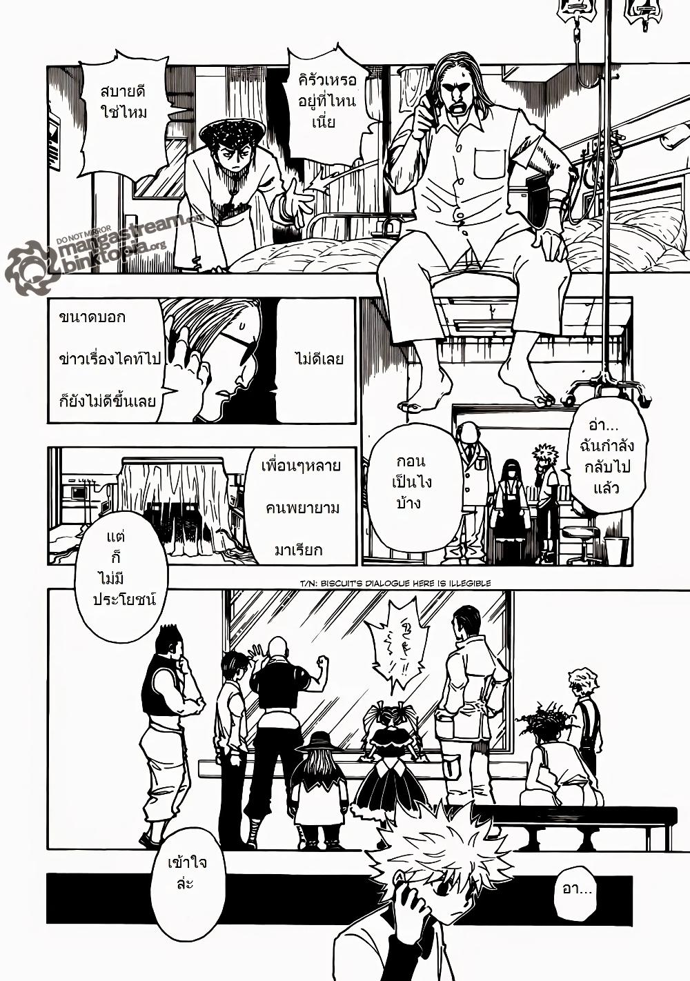 Manga-lc-com อ่านมังงะ อ่านการ์ตูน ออนไลน์ ฟรี Hunter X Hunter ตอนที่ 1 2 3 4 5 6 7 8 9 10 11 12 13 14 ฟรี ไม่มีโฆษณา Manga-lc - อ่าน มังงะ อ่าน การ์ตูน ออนไลน์ อ่านมังงะ ฟรี