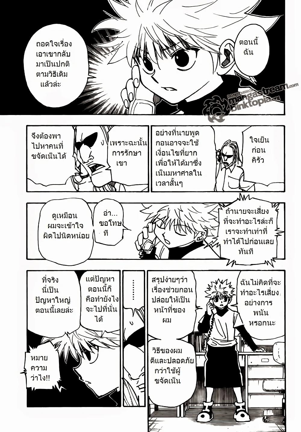 Manga-lc-com อ่านมังงะ อ่านการ์ตูน ออนไลน์ ฟรี Hunter X Hunter ตอนที่ 1 2 3 4 5 6 7 8 9 10 11 12 13 14 ฟรี ไม่มีโฆษณา Manga-lc - อ่าน มังงะ อ่าน การ์ตูน ออนไลน์ อ่านมังงะ ฟรี