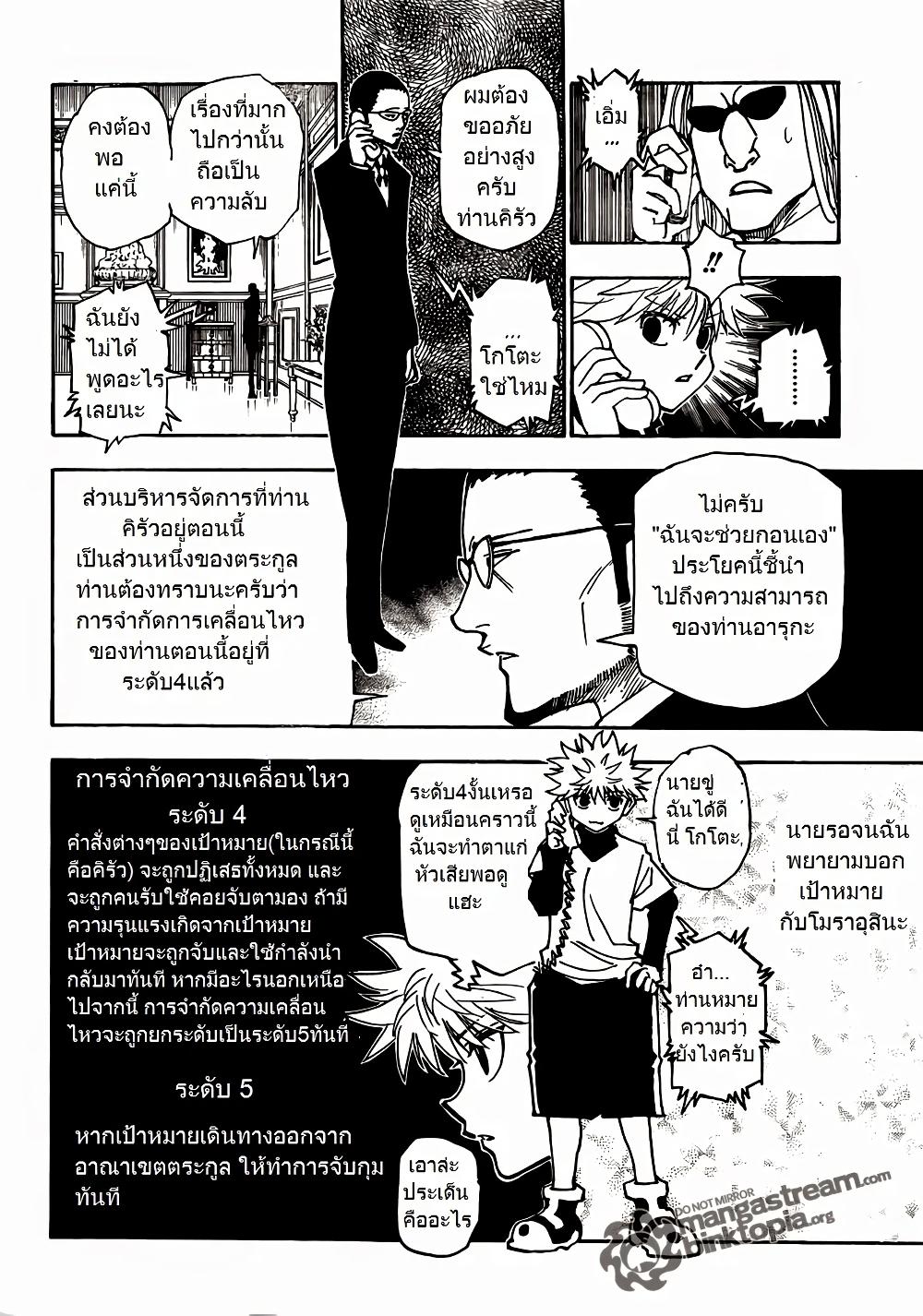 Manga-lc-com อ่านมังงะ อ่านการ์ตูน ออนไลน์ ฟรี Hunter X Hunter ตอนที่ 1 2 3 4 5 6 7 8 9 10 11 12 13 14 ฟรี ไม่มีโฆษณา Manga-lc - อ่าน มังงะ อ่าน การ์ตูน ออนไลน์ อ่านมังงะ ฟรี