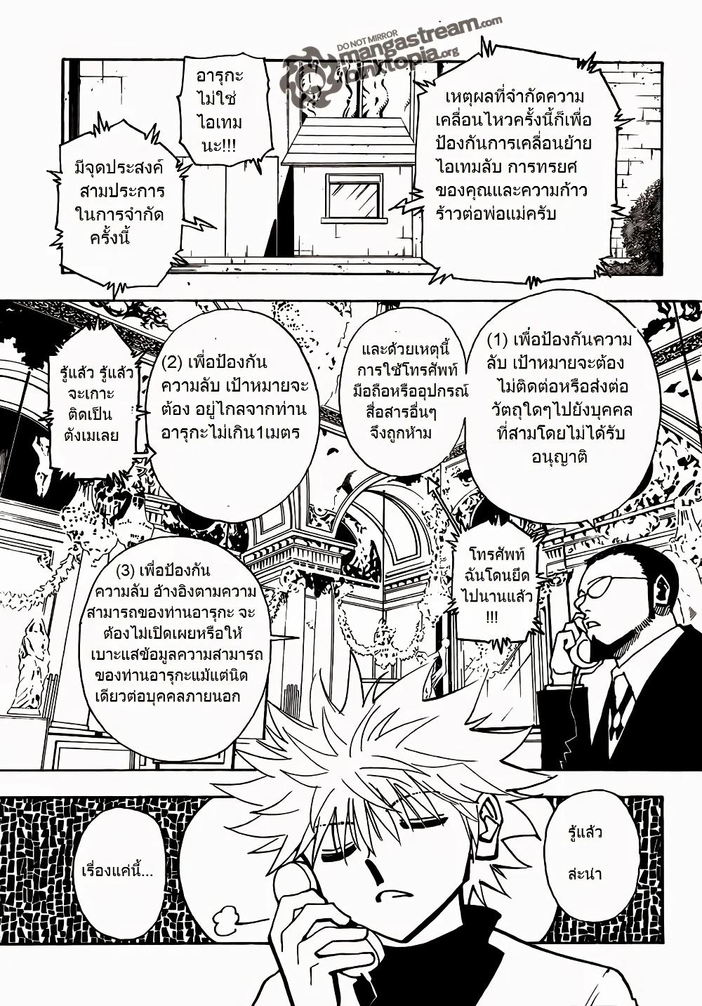 Manga-lc-com อ่านมังงะ อ่านการ์ตูน ออนไลน์ ฟรี Hunter X Hunter ตอนที่ 1 2 3 4 5 6 7 8 9 10 11 12 13 14 ฟรี ไม่มีโฆษณา Manga-lc - อ่าน มังงะ อ่าน การ์ตูน ออนไลน์ อ่านมังงะ ฟรี
