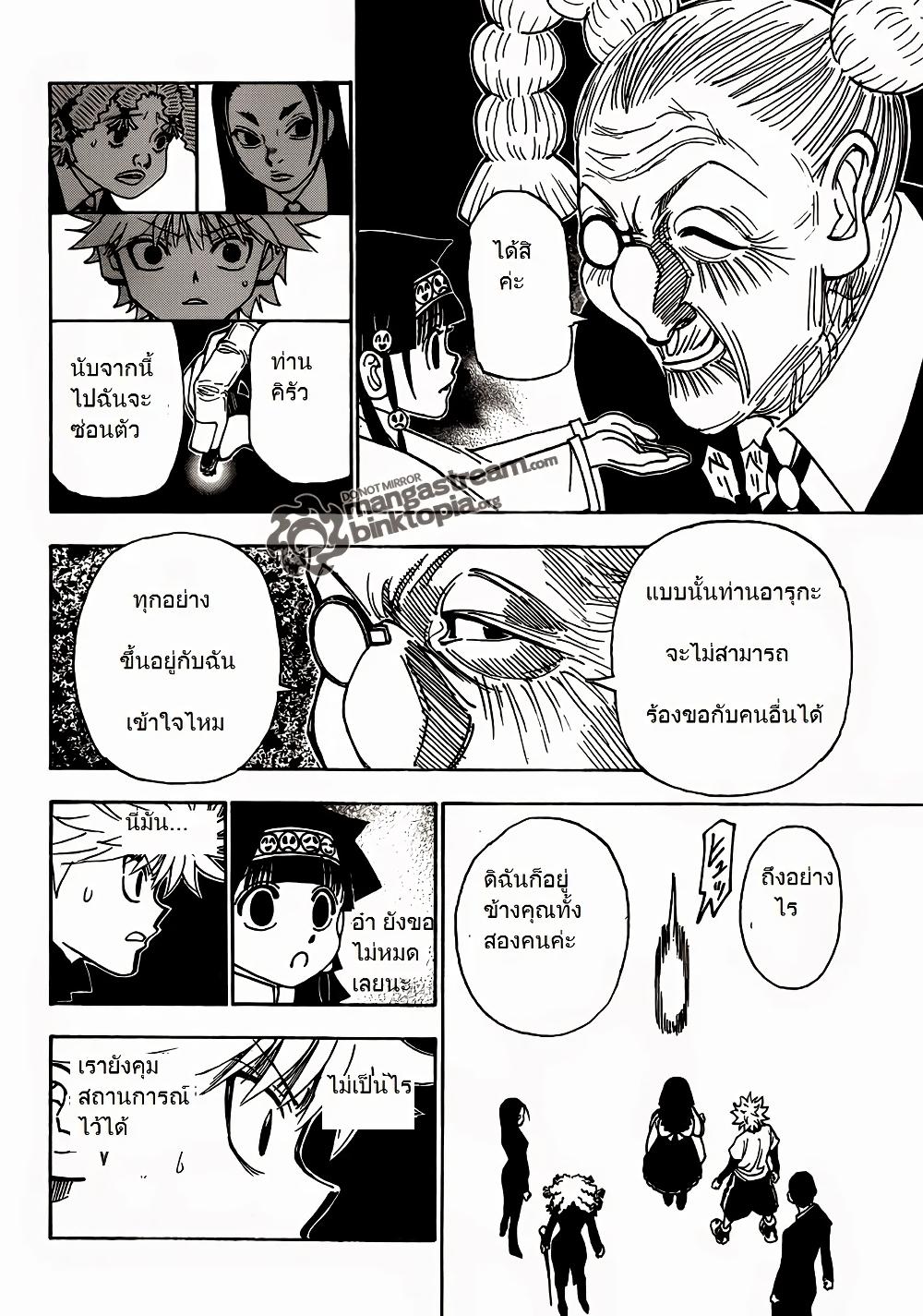 Manga-lc-com อ่านมังงะ อ่านการ์ตูน ออนไลน์ ฟรี Hunter X Hunter ตอนที่ 1 2 3 4 5 6 7 8 9 10 11 12 13 14 ฟรี ไม่มีโฆษณา Manga-lc - อ่าน มังงะ อ่าน การ์ตูน ออนไลน์ อ่านมังงะ ฟรี