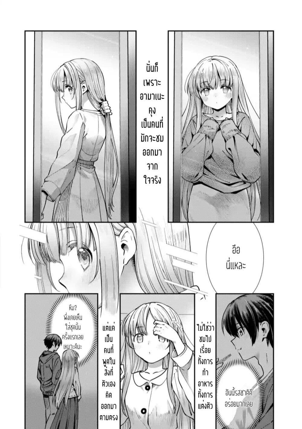 Manga-lc-com อ่านมังงะ อ่านการ์ตูน ออนไลน์ ฟรี The Angel Next Door Spoils Me Rotten After the Rain ตอนที่ 1 2 3 4 5 6 7 8 9 10 11 12 13 14 ฟรี ไม่มีโฆษณา Manga-lc - อ่าน มังงะ อ่าน การ์ตูน ออนไลน์ อ่านมังงะ ฟรี