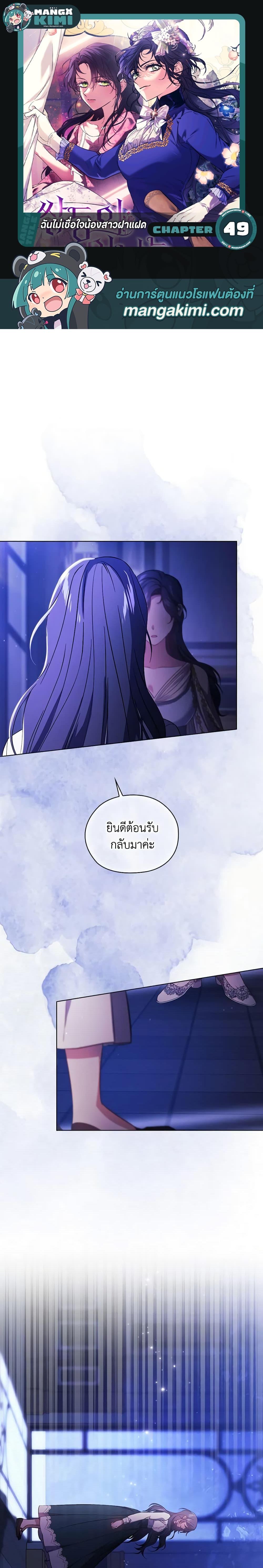 Manga-lc-com อ่านมังงะ อ่านการ์ตูน ออนไลน์ ฟรี I Don’t Trust My Twin Sister Series ตอนที่ 1 2 3 4 5 6 7 8 9 10 11 12 13 14 ฟรี ไม่มีโฆษณา Manga-lc - อ่าน มังงะ อ่าน การ์ตูน ออนไลน์ อ่านมังงะ ฟรี