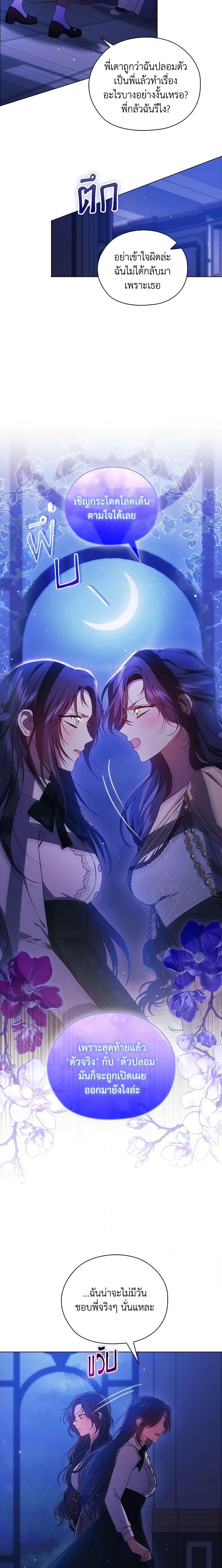 Manga-lc-com อ่านมังงะ อ่านการ์ตูน ออนไลน์ ฟรี I Don’t Trust My Twin Sister Series ตอนที่ 1 2 3 4 5 6 7 8 9 10 11 12 13 14 ฟรี ไม่มีโฆษณา Manga-lc - อ่าน มังงะ อ่าน การ์ตูน ออนไลน์ อ่านมังงะ ฟรี