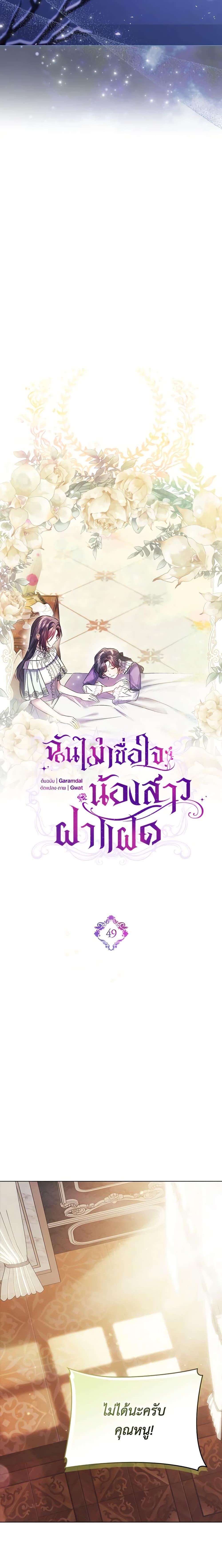Manga-lc-com อ่านมังงะ อ่านการ์ตูน ออนไลน์ ฟรี I Don’t Trust My Twin Sister Series ตอนที่ 1 2 3 4 5 6 7 8 9 10 11 12 13 14 ฟรี ไม่มีโฆษณา Manga-lc - อ่าน มังงะ อ่าน การ์ตูน ออนไลน์ อ่านมังงะ ฟรี