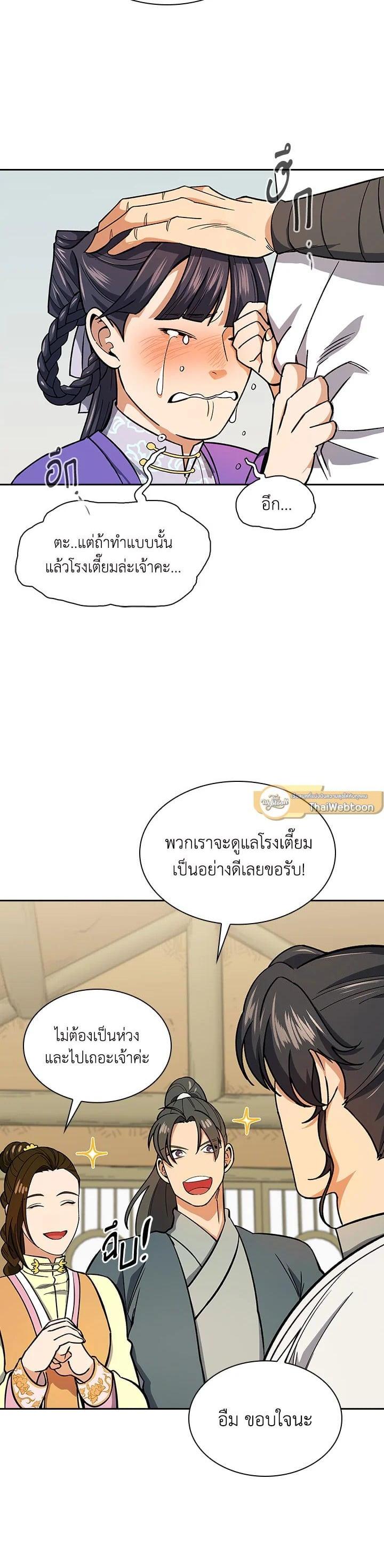 Manga-lc-com อ่านมังงะ อ่านการ์ตูน ออนไลน์ ฟรี Storm Inn ตอนที่ 1 2 3 4 5 6 7 8 9 10 11 12 13 14 ฟรี ไม่มีโฆษณา Manga-lc - อ่าน มังงะ อ่าน การ์ตูน ออนไลน์ อ่านมังงะ ฟรี