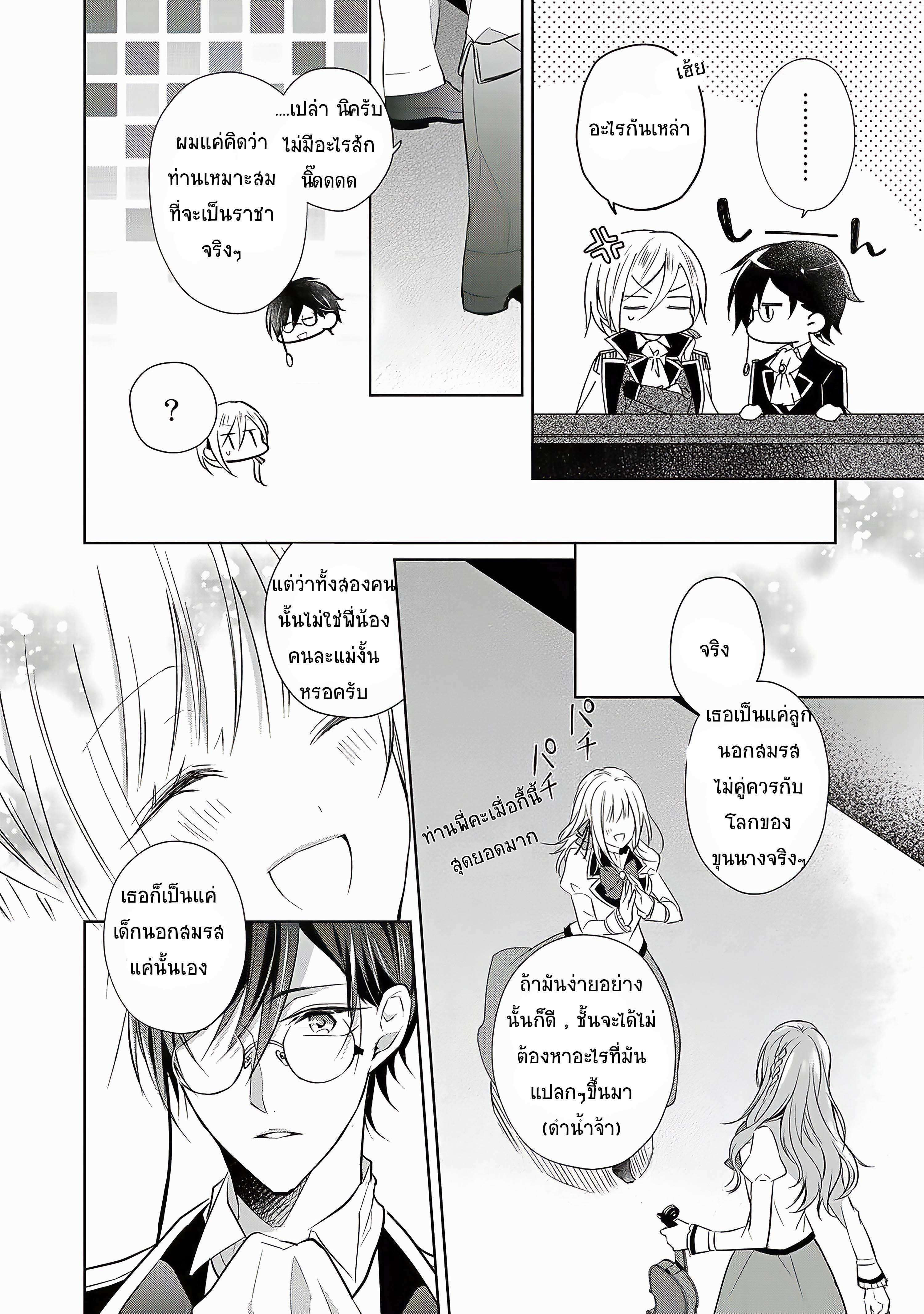 Manga-lc-com อ่านมังงะ อ่านการ์ตูน ออนไลน์ ฟรี I Swear I won’t Bother You Again คราวนี้ฉันจะไม่ไปขวางทางอะไรพวกเธออีก!! ตอนที่ 1 2 3 4 5 6 7 8 9 10 11 12 13 14 ฟรี ไม่มีโฆษณา Manga-lc - อ่าน มังงะ อ่าน การ์ตูน ออนไลน์ อ่านมังงะ ฟรี