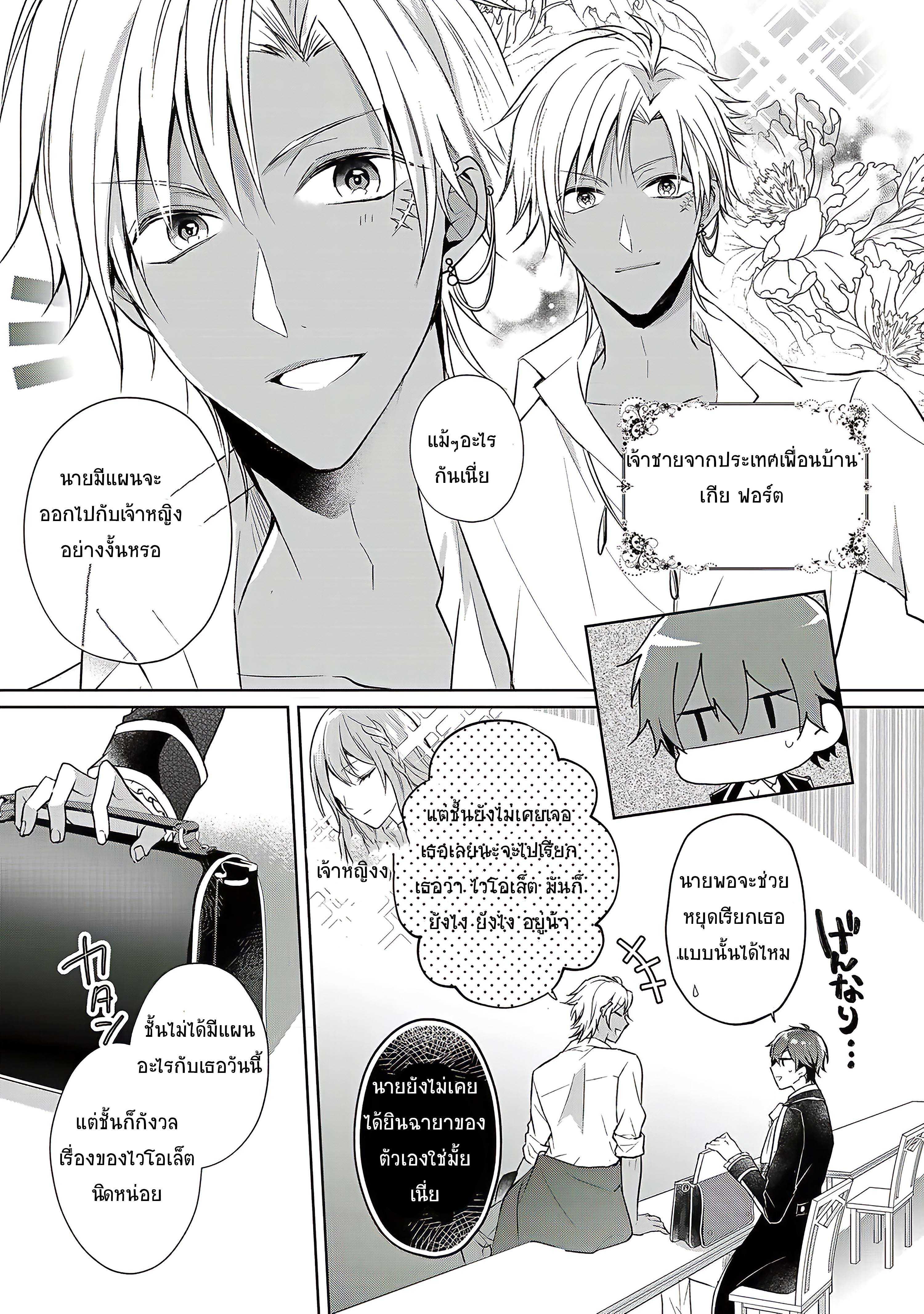 Manga-lc-com อ่านมังงะ อ่านการ์ตูน ออนไลน์ ฟรี I Swear I won’t Bother You Again คราวนี้ฉันจะไม่ไปขวางทางอะไรพวกเธออีก!! ตอนที่ 1 2 3 4 5 6 7 8 9 10 11 12 13 14 ฟรี ไม่มีโฆษณา Manga-lc - อ่าน มังงะ อ่าน การ์ตูน ออนไลน์ อ่านมังงะ ฟรี