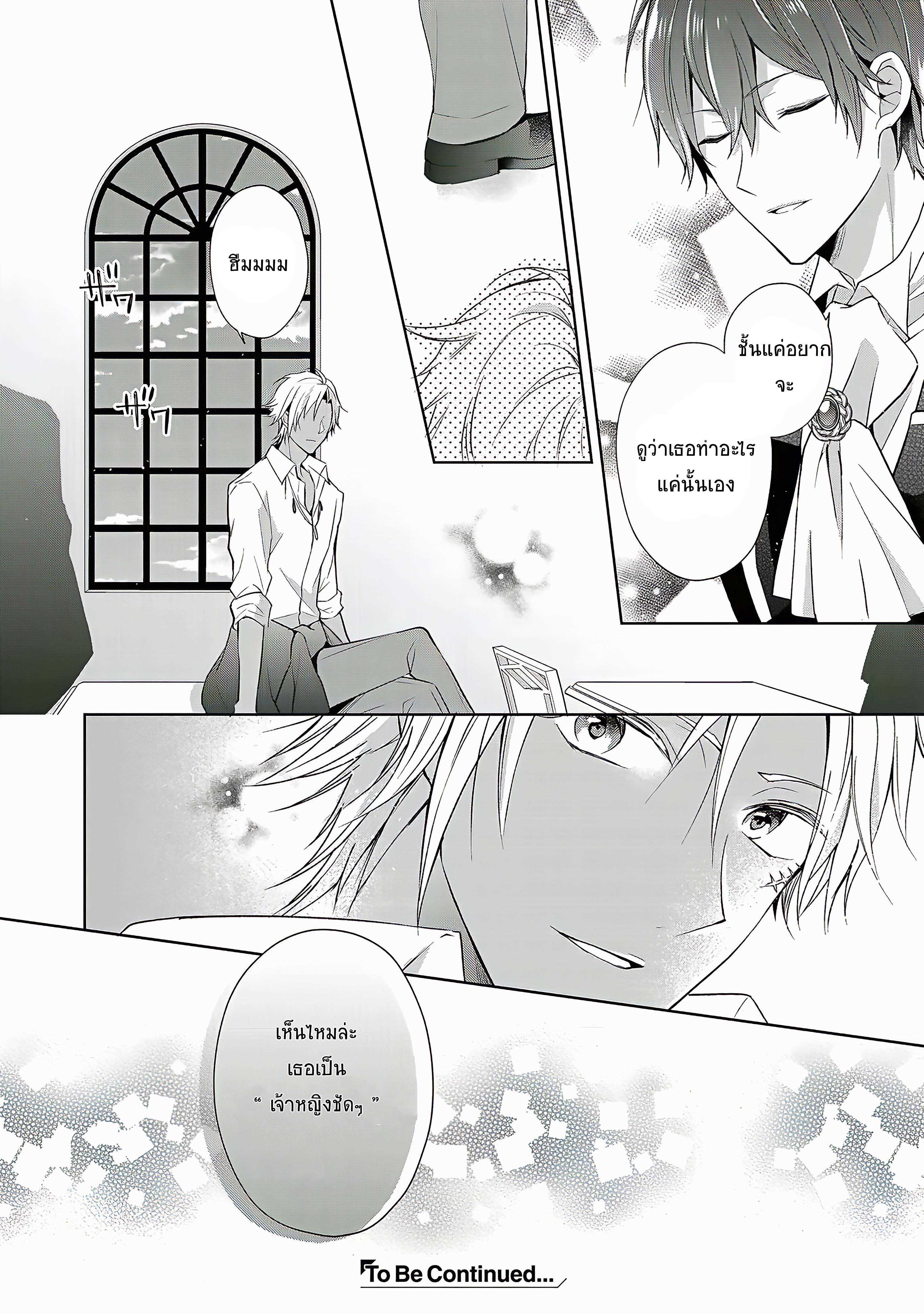 Manga-lc-com อ่านมังงะ อ่านการ์ตูน ออนไลน์ ฟรี I Swear I won’t Bother You Again คราวนี้ฉันจะไม่ไปขวางทางอะไรพวกเธออีก!! ตอนที่ 1 2 3 4 5 6 7 8 9 10 11 12 13 14 ฟรี ไม่มีโฆษณา Manga-lc - อ่าน มังงะ อ่าน การ์ตูน ออนไลน์ อ่านมังงะ ฟรี