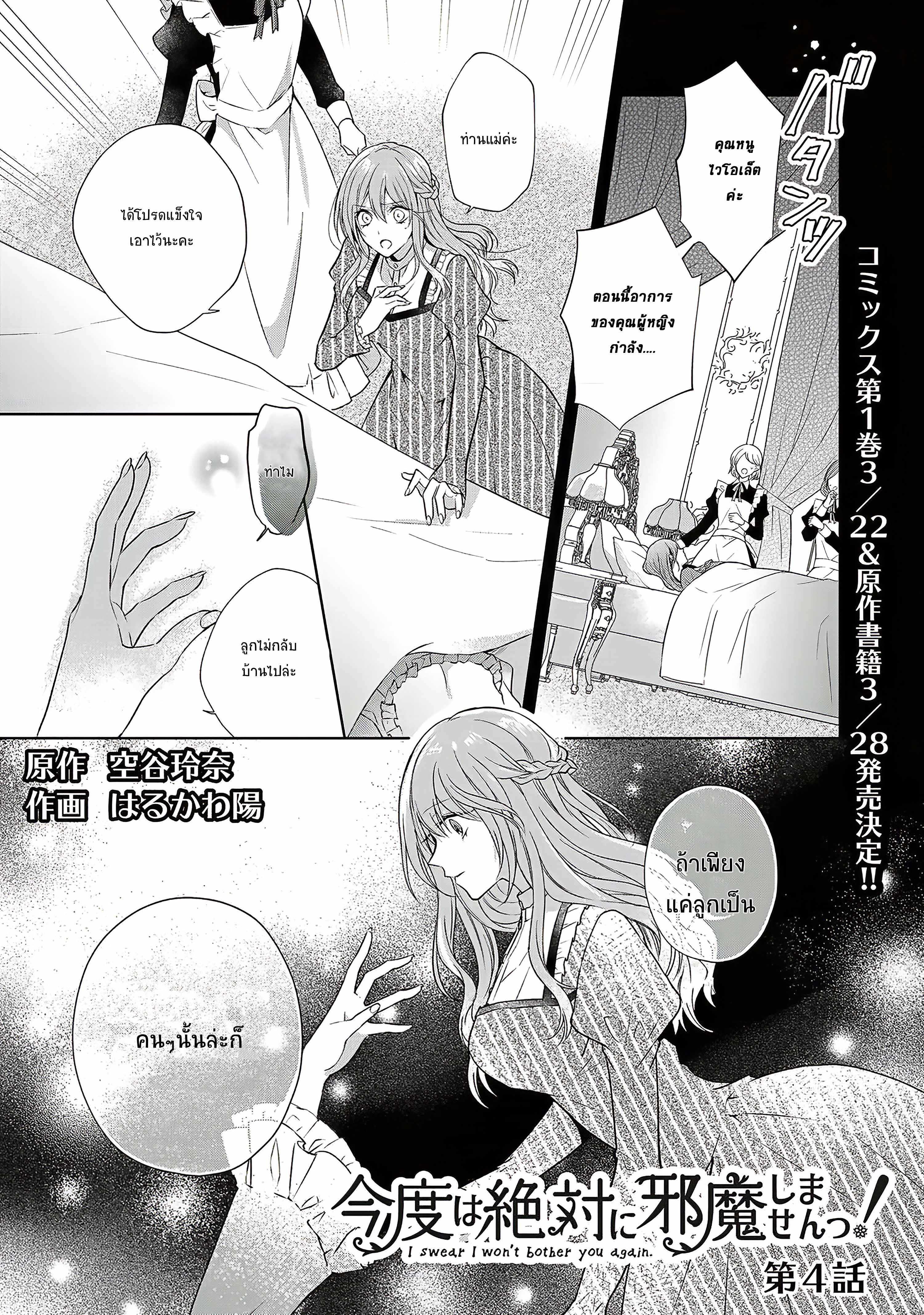 Manga-lc-com อ่านมังงะ อ่านการ์ตูน ออนไลน์ ฟรี I Swear I won’t Bother You Again คราวนี้ฉันจะไม่ไปขวางทางอะไรพวกเธออีก!! ตอนที่ 1 2 3 4 5 6 7 8 9 10 11 12 13 14 ฟรี ไม่มีโฆษณา Manga-lc - อ่าน มังงะ อ่าน การ์ตูน ออนไลน์ อ่านมังงะ ฟรี