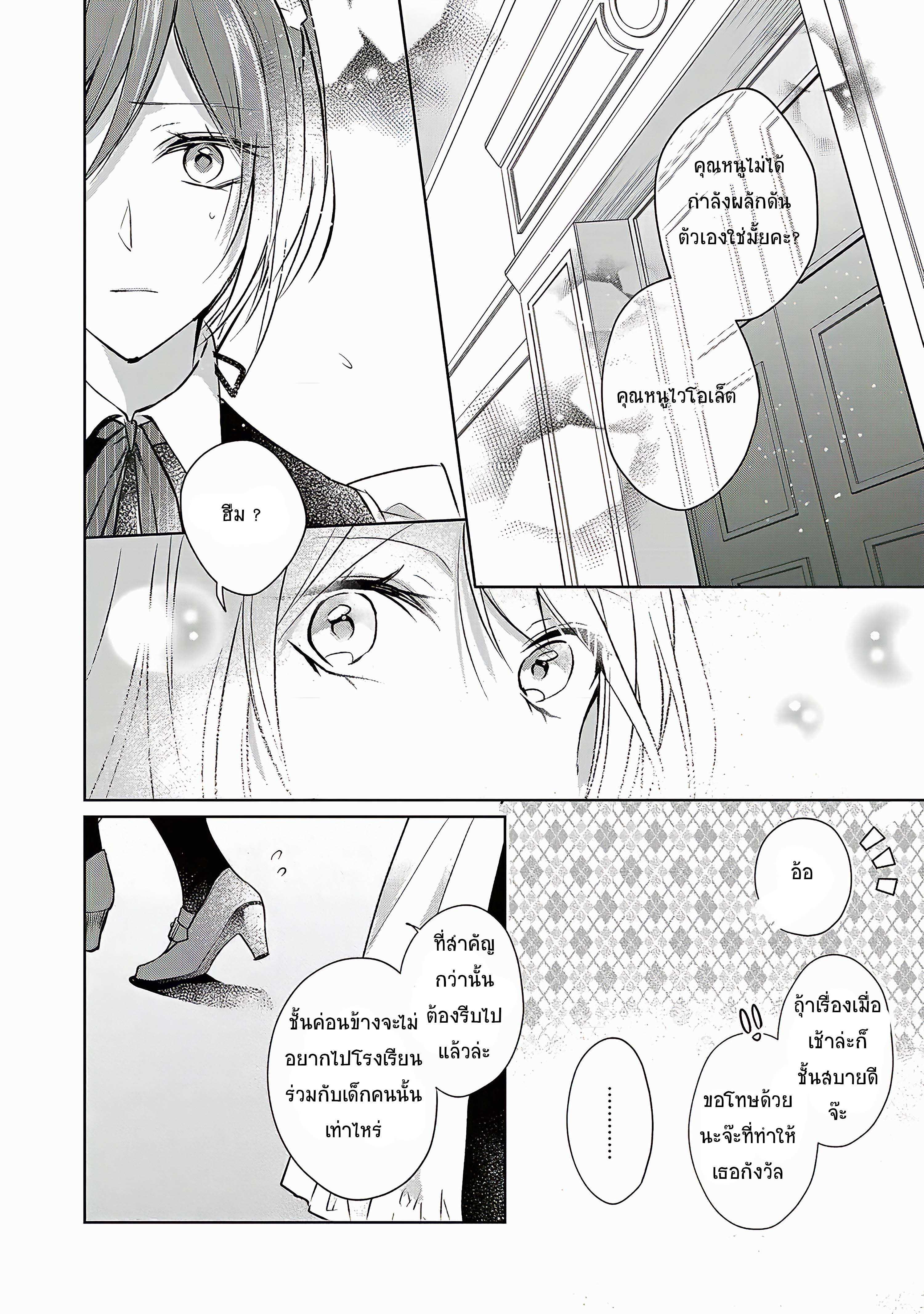 Manga-lc-com อ่านมังงะ อ่านการ์ตูน ออนไลน์ ฟรี I Swear I won’t Bother You Again คราวนี้ฉันจะไม่ไปขวางทางอะไรพวกเธออีก!! ตอนที่ 1 2 3 4 5 6 7 8 9 10 11 12 13 14 ฟรี ไม่มีโฆษณา Manga-lc - อ่าน มังงะ อ่าน การ์ตูน ออนไลน์ อ่านมังงะ ฟรี