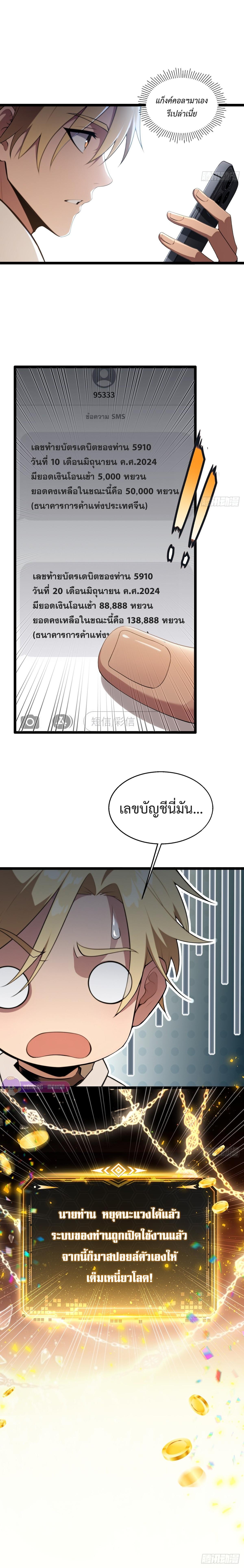 Manga-lc-com อ่านมังงะ อ่านการ์ตูน ออนไลน์ ฟรี The Ultimate Wantless Godly Rich System ตอนที่ 1 2 3 4 5 6 7 8 9 10 11 12 13 14 ฟรี ไม่มีโฆษณา Manga-lc - อ่าน มังงะ อ่าน การ์ตูน ออนไลน์ อ่านมังงะ ฟรี
