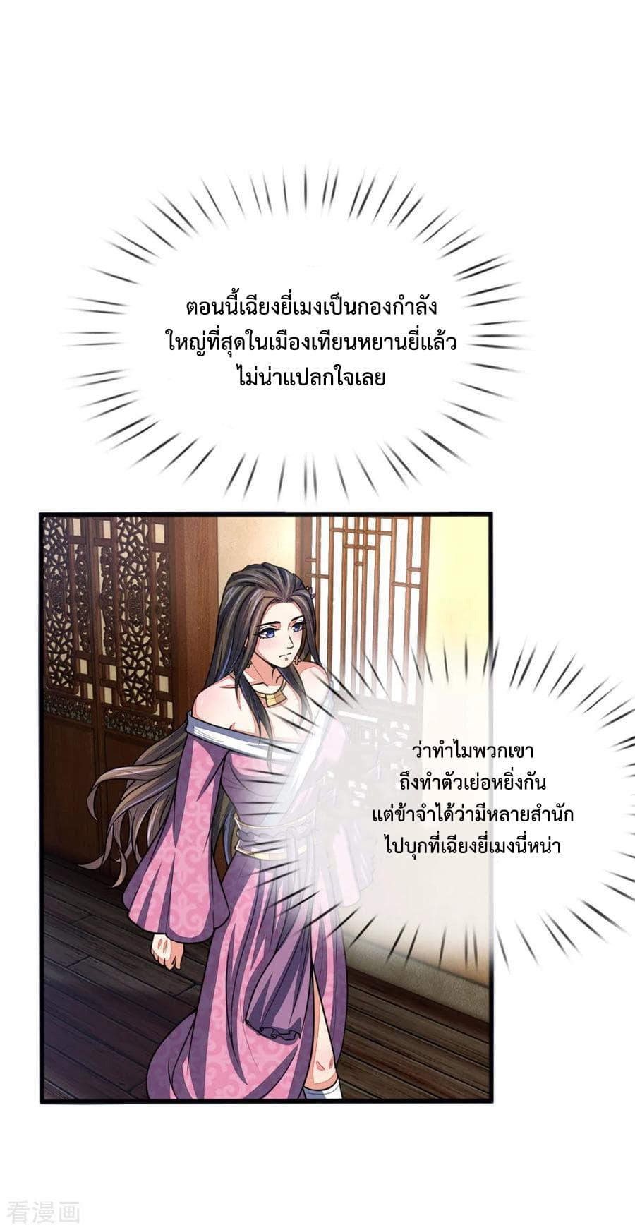 Manga-lc-com อ่านมังงะ อ่านการ์ตูน ออนไลน์ ฟรี Shenwu Tianzun ตอนที่ 1 2 3 4 5 6 7 8 9 10 11 12 13 14 ฟรี ไม่มีโฆษณา Manga-lc - อ่าน มังงะ อ่าน การ์ตูน ออนไลน์ อ่านมังงะ ฟรี