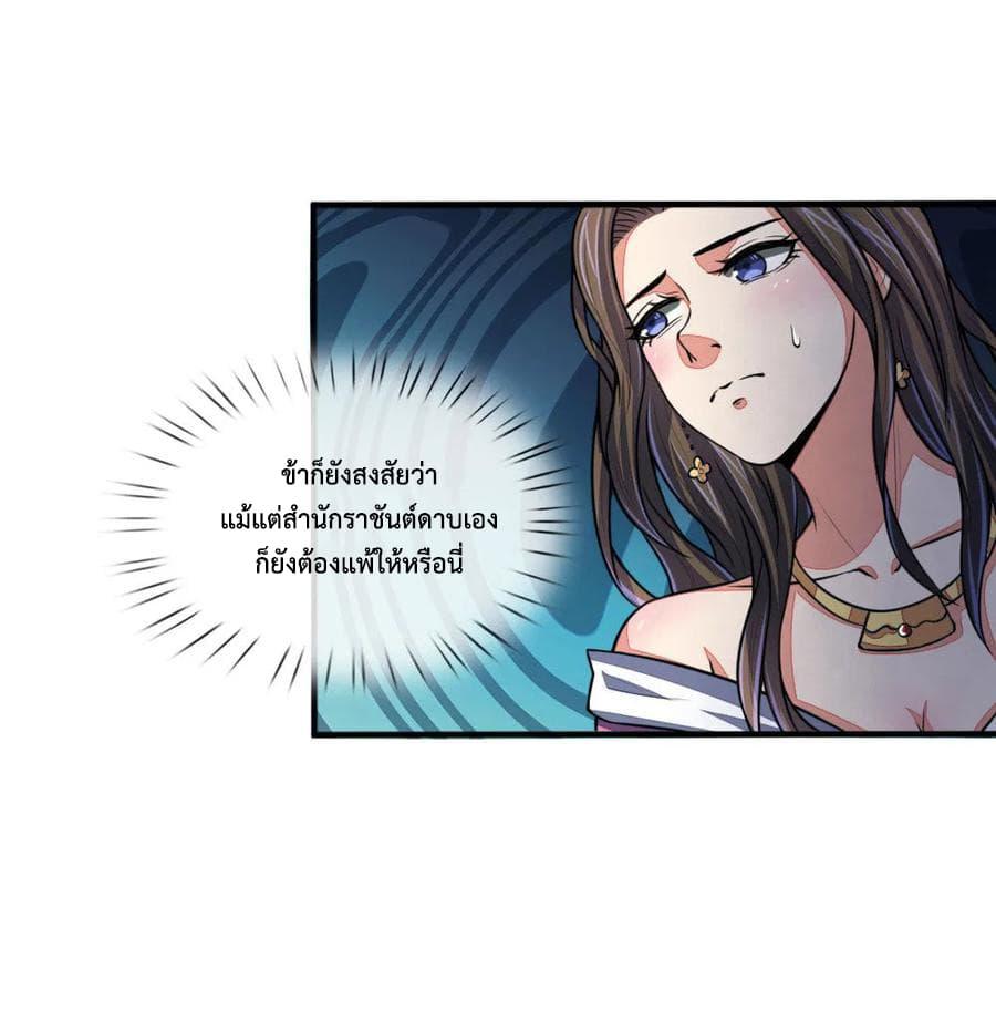 Manga-lc-com อ่านมังงะ อ่านการ์ตูน ออนไลน์ ฟรี Shenwu Tianzun ตอนที่ 1 2 3 4 5 6 7 8 9 10 11 12 13 14 ฟรี ไม่มีโฆษณา Manga-lc - อ่าน มังงะ อ่าน การ์ตูน ออนไลน์ อ่านมังงะ ฟรี