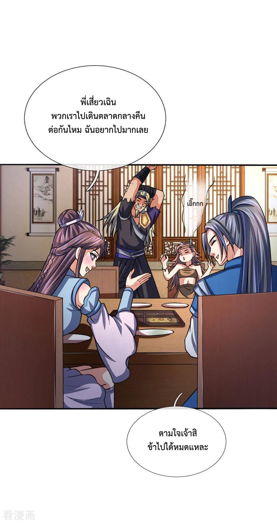 Manga-lc-com อ่านมังงะ อ่านการ์ตูน ออนไลน์ ฟรี Shenwu Tianzun ตอนที่ 1 2 3 4 5 6 7 8 9 10 11 12 13 14 ฟรี ไม่มีโฆษณา Manga-lc - อ่าน มังงะ อ่าน การ์ตูน ออนไลน์ อ่านมังงะ ฟรี