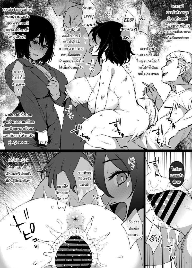 Doujin-Lc- อ่าน โดจิน มังฮวา เกาหลี ญี่ปุ่น จีน แปลไทย ค่อยๆเปลี่ยนไปก็แล้วกัน [Kusayarou] The Girlfriend Who Was Cucked After 100 Days Compilation ตอนที่ 1 2 3 4 5 6 7 8 9 10 11 12 13 14 ฟรี ไม่มีโฆษณา อ่าน โดจิน Manhwa เกาหลี ญี่ปุ่น จีน เรามีครบ คัดมาให้เน้นๆ โดจิน 18+ รับประกันความฟินโดย  Doujin Lc