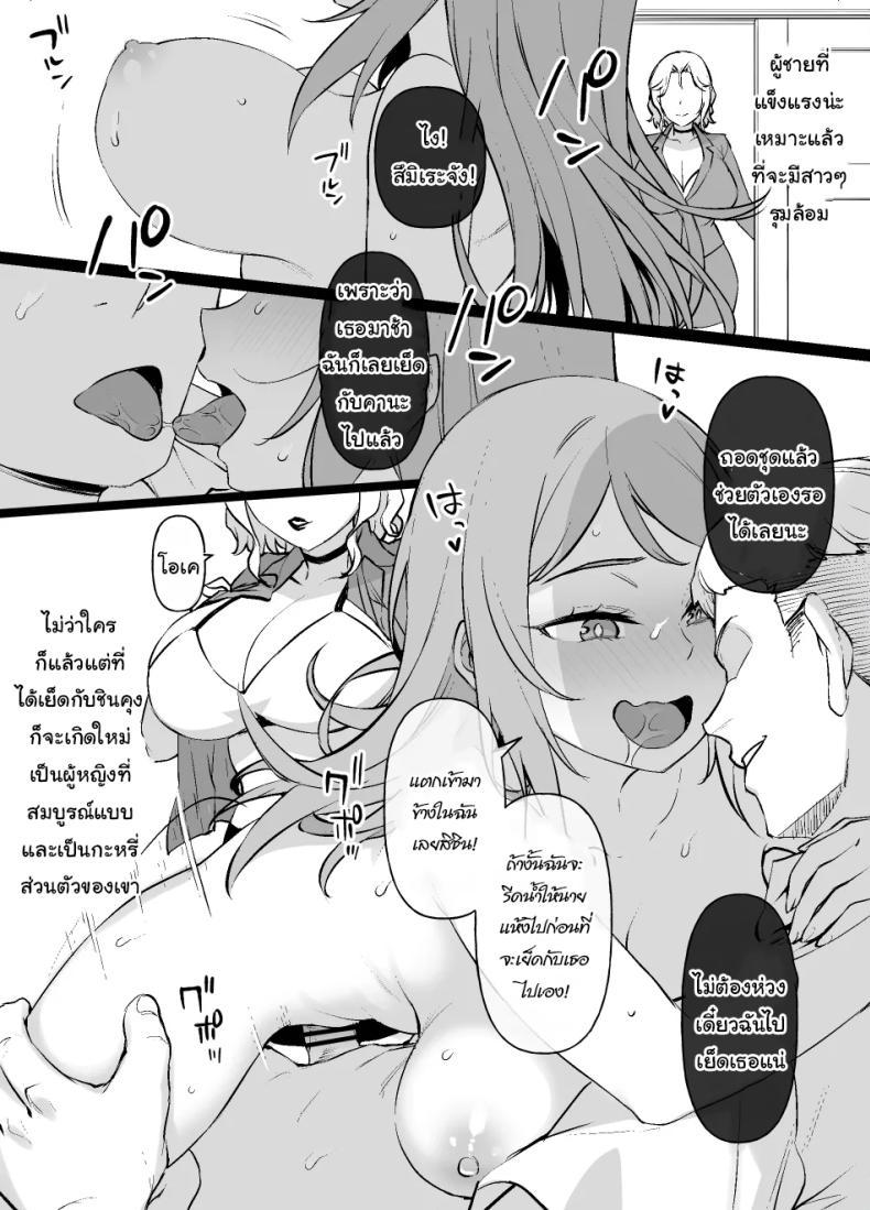 Doujin-Lc- อ่าน โดจิน มังฮวา เกาหลี ญี่ปุ่น จีน แปลไทย ค่อยๆเปลี่ยนไปก็แล้วกัน [Kusayarou] The Girlfriend Who Was Cucked After 100 Days Compilation ตอนที่ 1 2 3 4 5 6 7 8 9 10 11 12 13 14 ฟรี ไม่มีโฆษณา อ่าน โดจิน Manhwa เกาหลี ญี่ปุ่น จีน เรามีครบ คัดมาให้เน้นๆ โดจิน 18+ รับประกันความฟินโดย  Doujin Lc