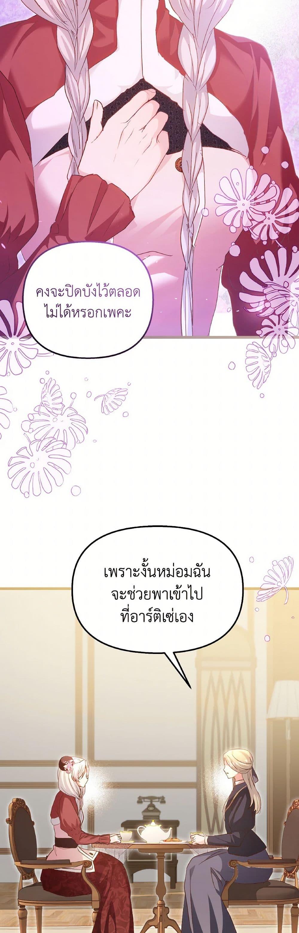 Manga-lc-com อ่านมังงะ อ่านการ์ตูน ออนไลน์ ฟรี I Didn’t Save You To Get Proposed To ตอนที่ 1 2 3 4 5 6 7 8 9 10 11 12 13 14 ฟรี ไม่มีโฆษณา Manga-lc - อ่าน มังงะ อ่าน การ์ตูน ออนไลน์ อ่านมังงะ ฟรี