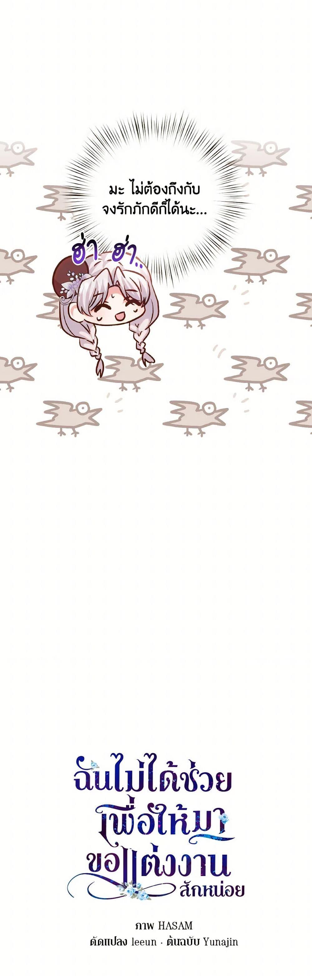 Manga-lc-com อ่านมังงะ อ่านการ์ตูน ออนไลน์ ฟรี I Didn’t Save You To Get Proposed To ตอนที่ 1 2 3 4 5 6 7 8 9 10 11 12 13 14 ฟรี ไม่มีโฆษณา Manga-lc - อ่าน มังงะ อ่าน การ์ตูน ออนไลน์ อ่านมังงะ ฟรี