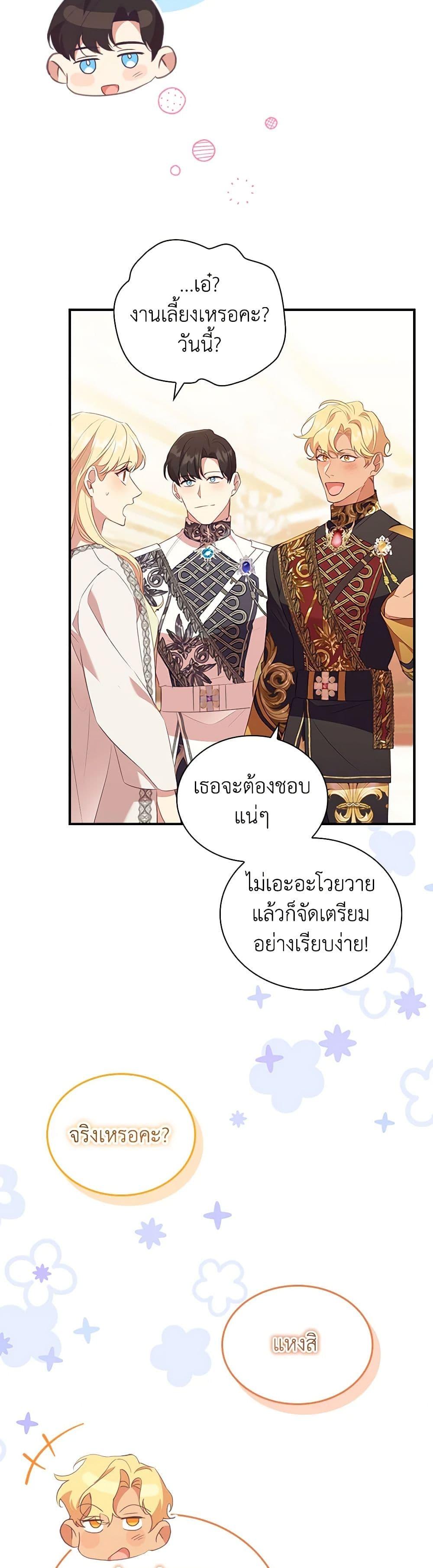 Manga-lc-com อ่านมังงะ อ่านการ์ตูน ออนไลน์ ฟรี The Beloved Little Princess ตอนที่ 1 2 3 4 5 6 7 8 9 10 11 12 13 14 ฟรี ไม่มีโฆษณา Manga-lc - อ่าน มังงะ อ่าน การ์ตูน ออนไลน์ อ่านมังงะ ฟรี